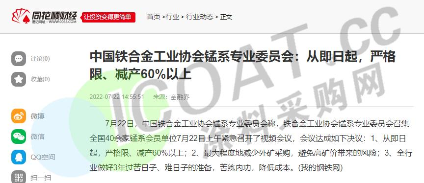 球王会:渤海钢铁债务困局:负债近2000亿 恐成首例境外违约