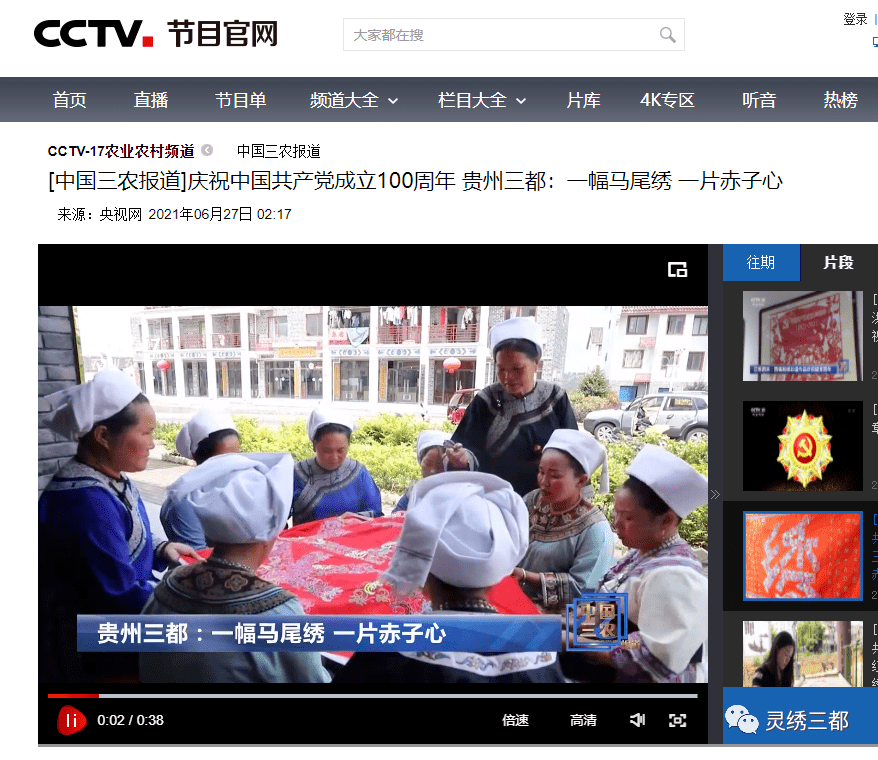 贵州省毕球王会节市织金县珠藏镇珠藏社区