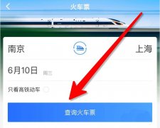 中国铁路网上订票球王会官网