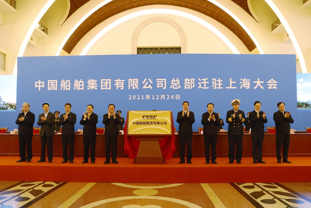 中国球王会船舶工业集团公司总部搬迁上海将加快建设世界一流航运集团