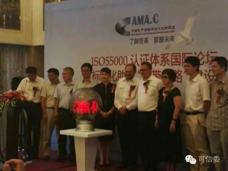 中国电子商务球王会协会可信商品信息化委员会主任刘桂梅在ISO 55000认证体系国家