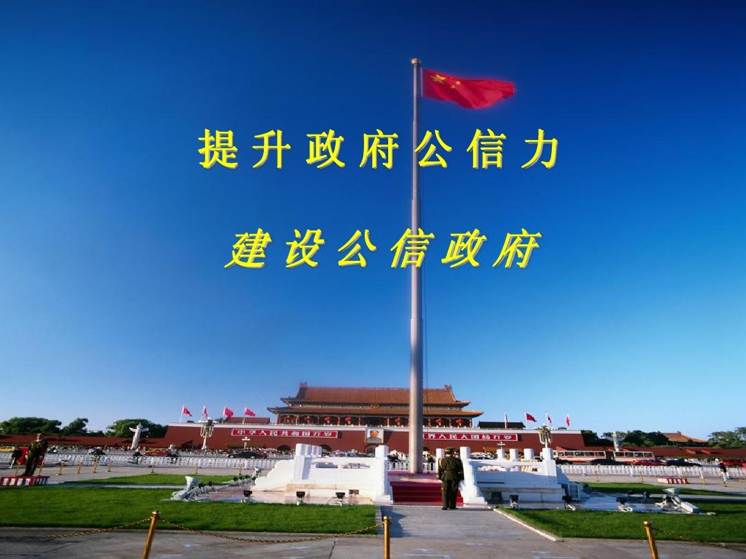 中国政府公信力指数_标普中国指数 中标指数_中国vix指数对应的指数