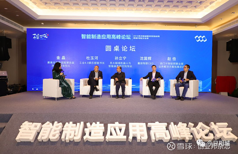 e数字化企球王会业网定于2019年11月2829日在广州市举办