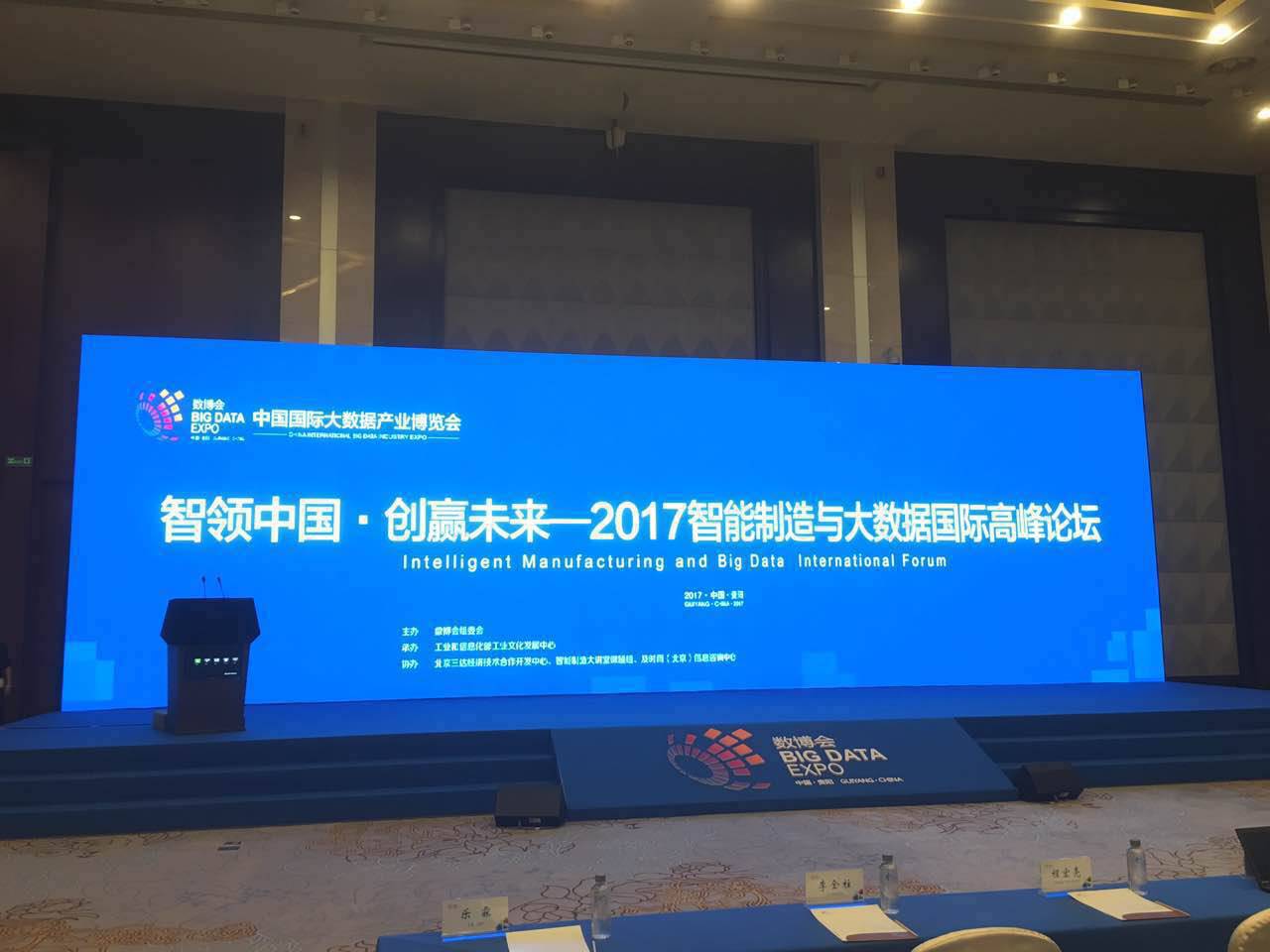 球王会:e数字化企业网定于2019年11月2829日在广州市举办