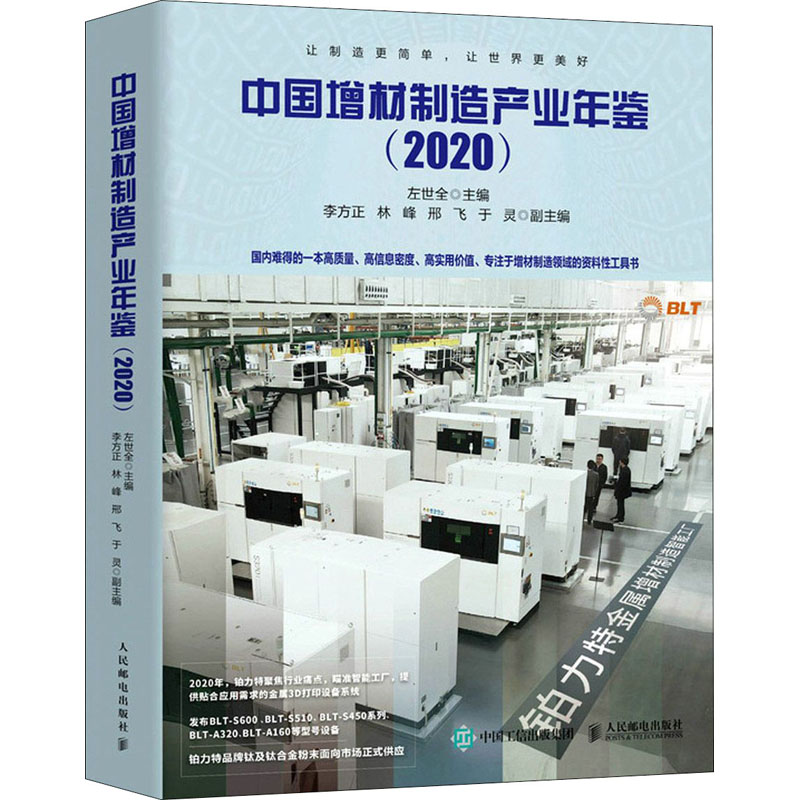 球王会:
中国机械工程学报：增材制造前沿期刊创立
