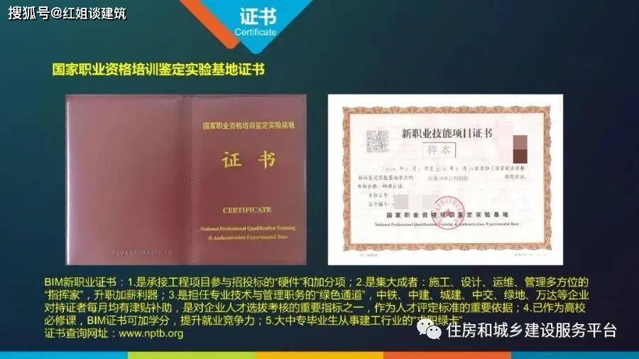 球王会:中国机械工程学会（CMES）资格认证实施细则(试行)办法