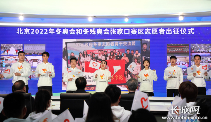 北京2球王会022年冬奥会和冬残奥会志愿者标志正式发布(图)
